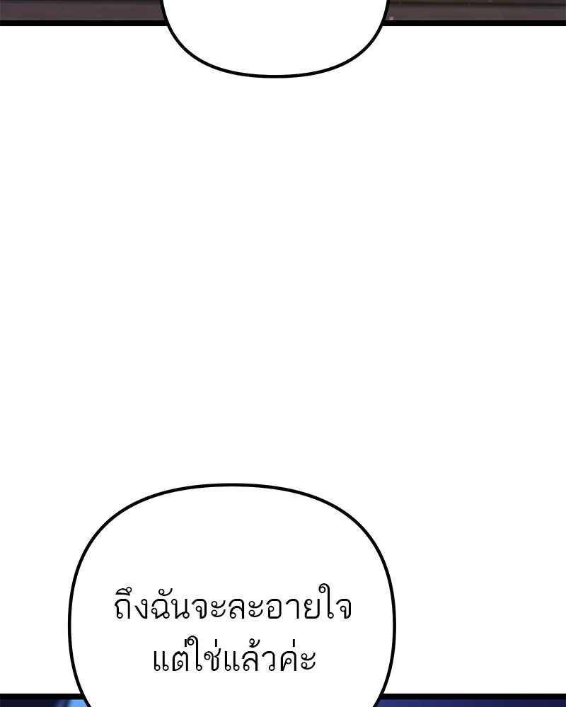 โทษที พื้นที่นี้ห้ามออก! - หน้า 162