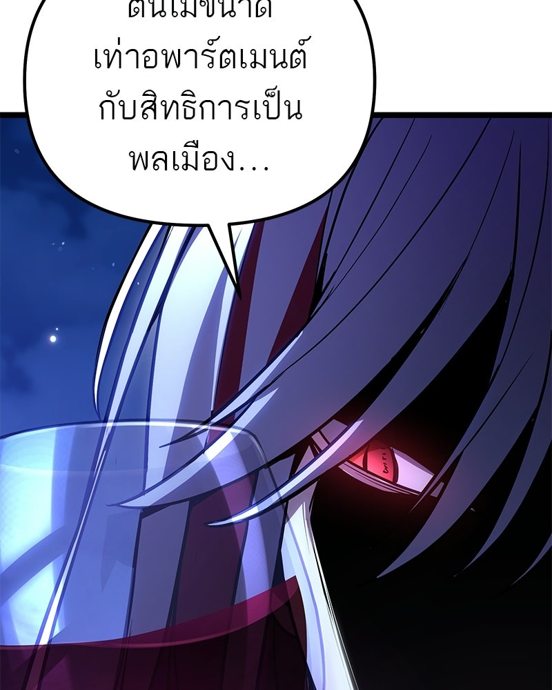 โทษที พื้นที่นี้ห้ามออก! - หน้า 165