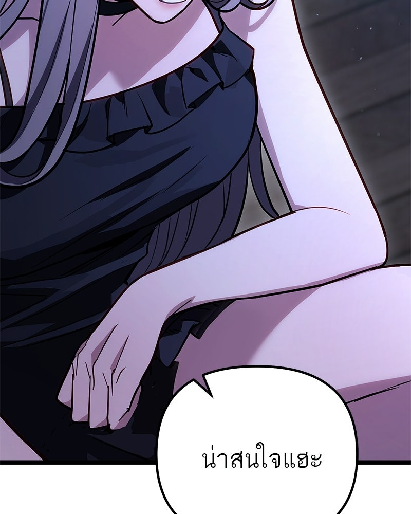 โทษที พื้นที่นี้ห้ามออก! - หน้า 168
