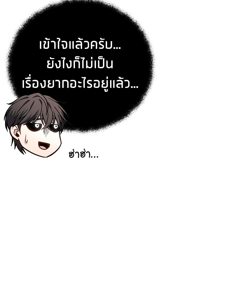 โทษที พื้นที่นี้ห้ามออก! - หน้า 17