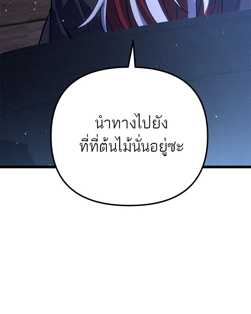 โทษที พื้นที่นี้ห้ามออก! - หน้า 171