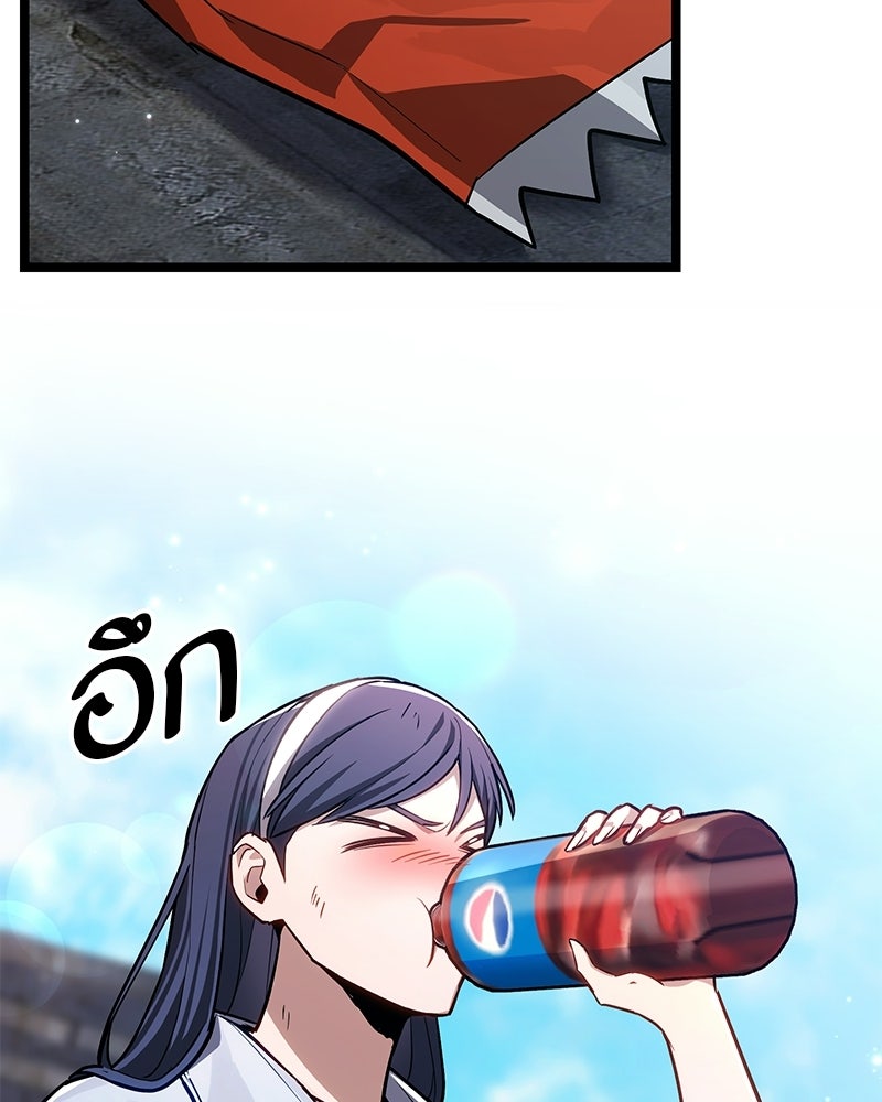 โทษที พื้นที่นี้ห้ามออก! - หน้า 2