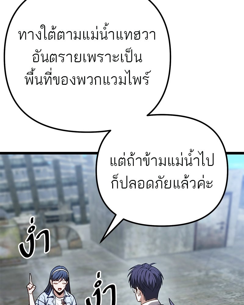 โทษที พื้นที่นี้ห้ามออก! - หน้า 21