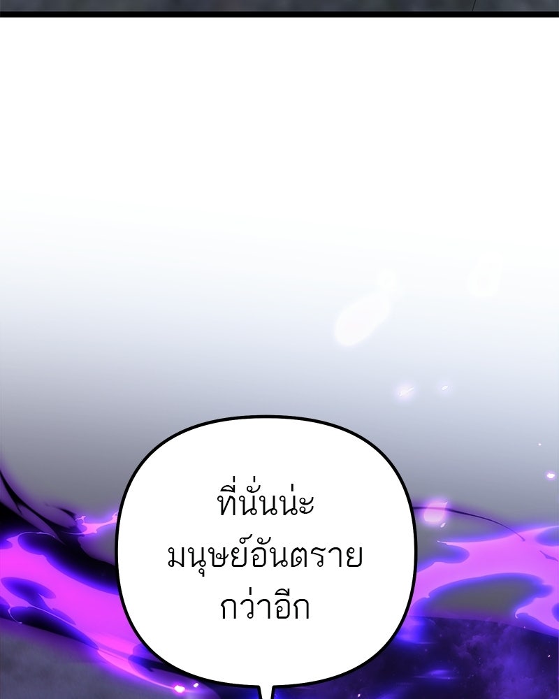 โทษที พื้นที่นี้ห้ามออก! - หน้า 23
