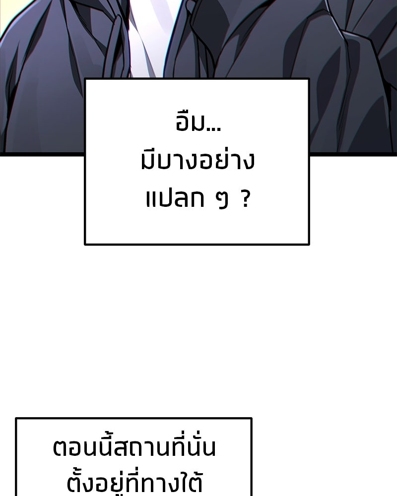 โทษที พื้นที่นี้ห้ามออก! - หน้า 27