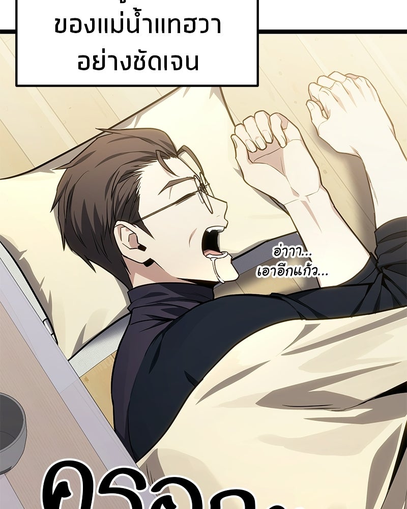 โทษที พื้นที่นี้ห้ามออก! - หน้า 28
