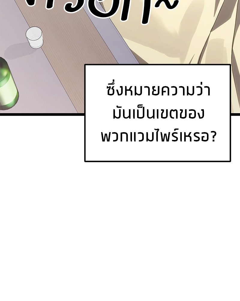 โทษที พื้นที่นี้ห้ามออก! - หน้า 29