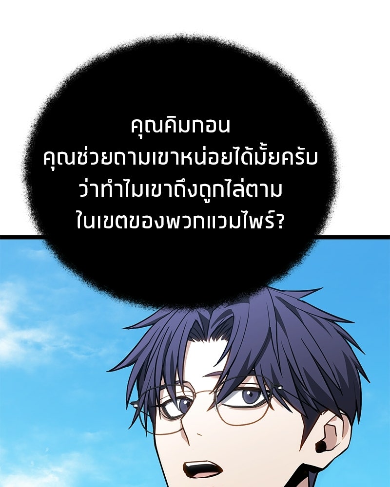 โทษที พื้นที่นี้ห้ามออก! - หน้า 30