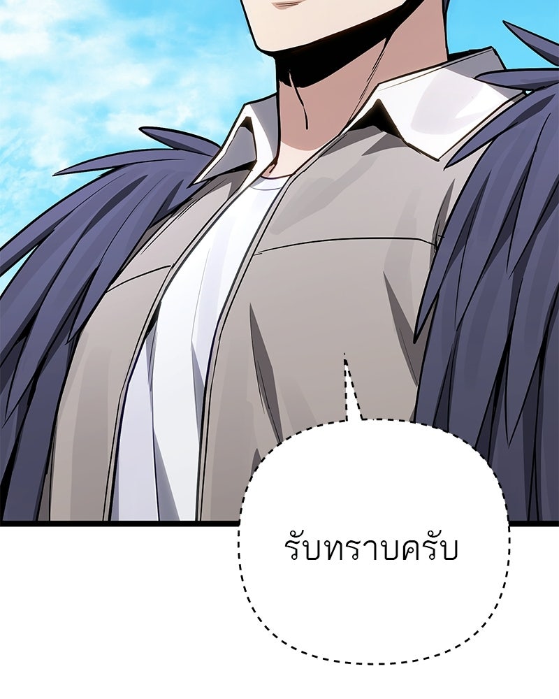 โทษที พื้นที่นี้ห้ามออก! - หน้า 31
