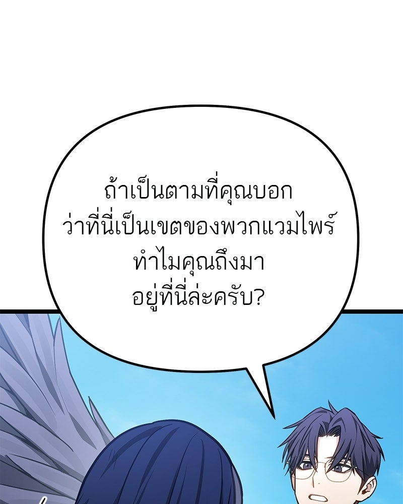 โทษที พื้นที่นี้ห้ามออก! - หน้า 32