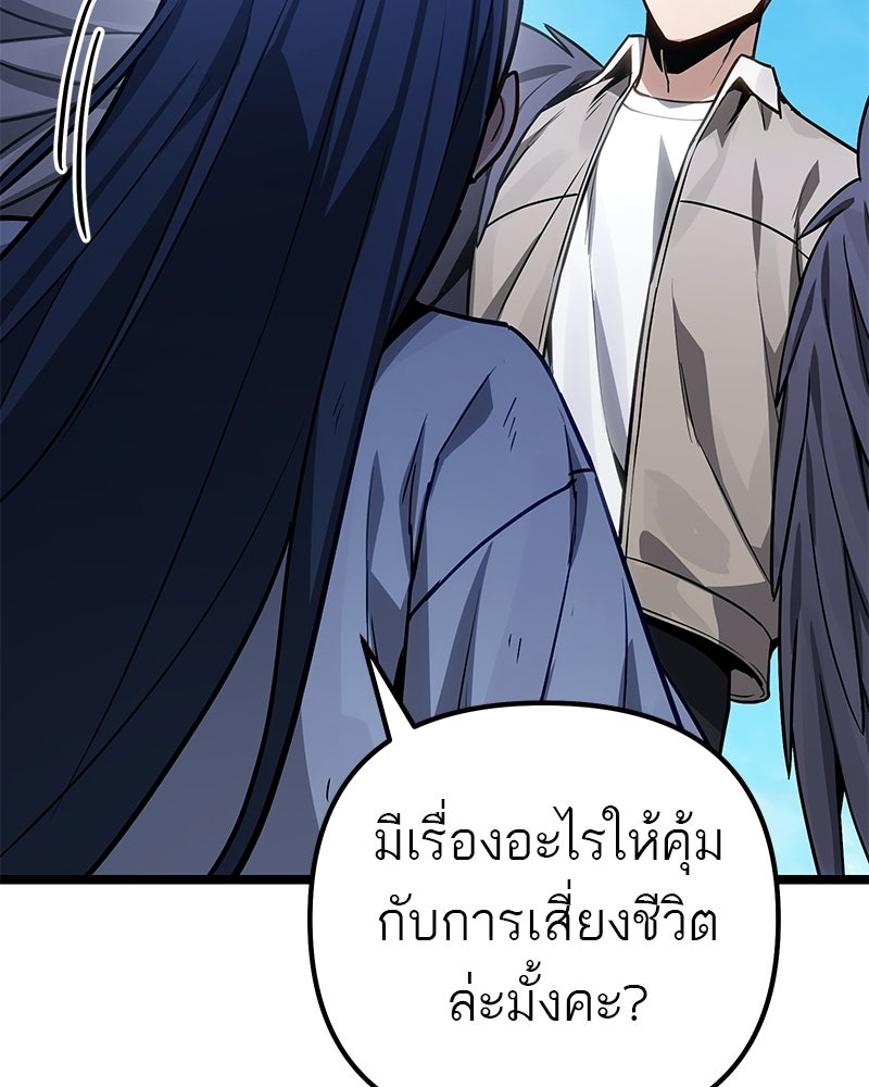 โทษที พื้นที่นี้ห้ามออก! - หน้า 33