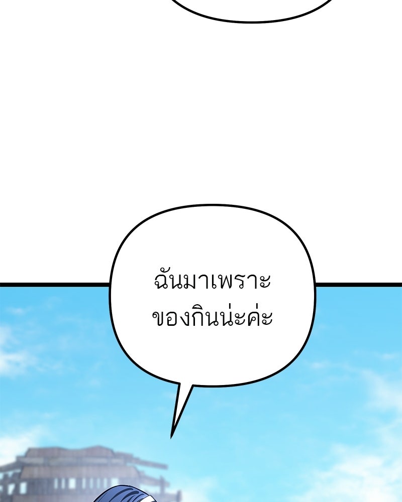 โทษที พื้นที่นี้ห้ามออก! - หน้า 34