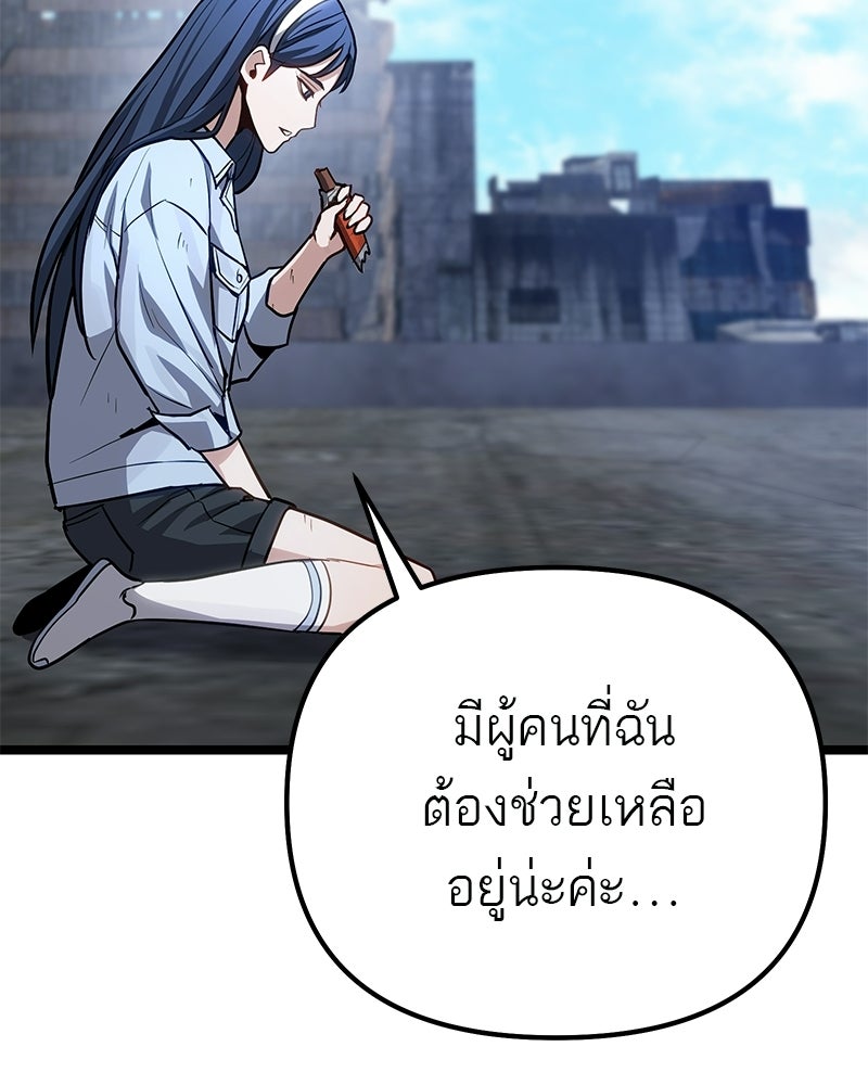 โทษที พื้นที่นี้ห้ามออก! - หน้า 35