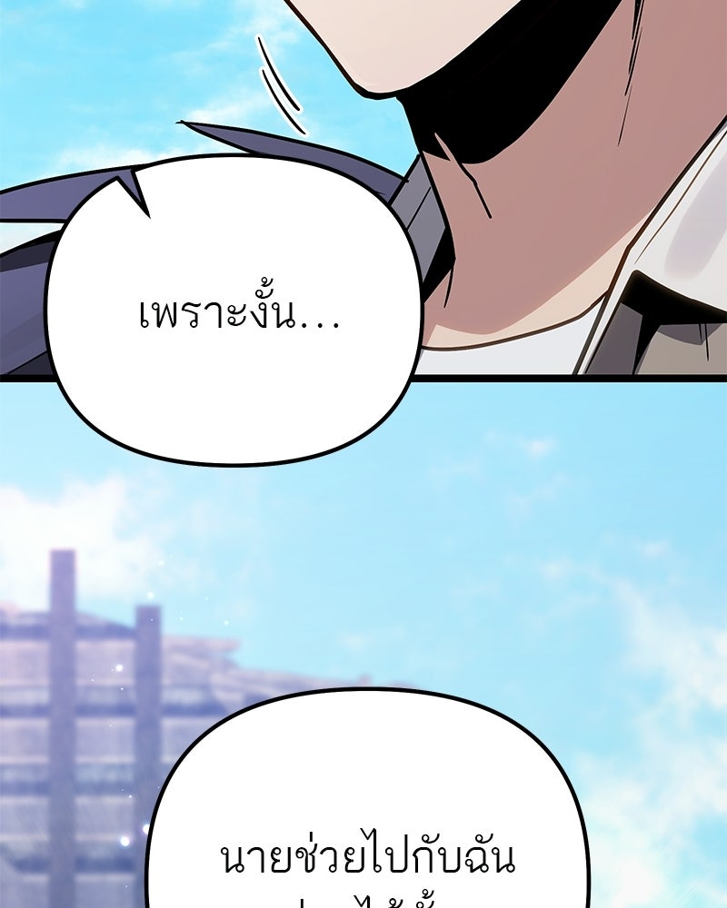 โทษที พื้นที่นี้ห้ามออก! - หน้า 37