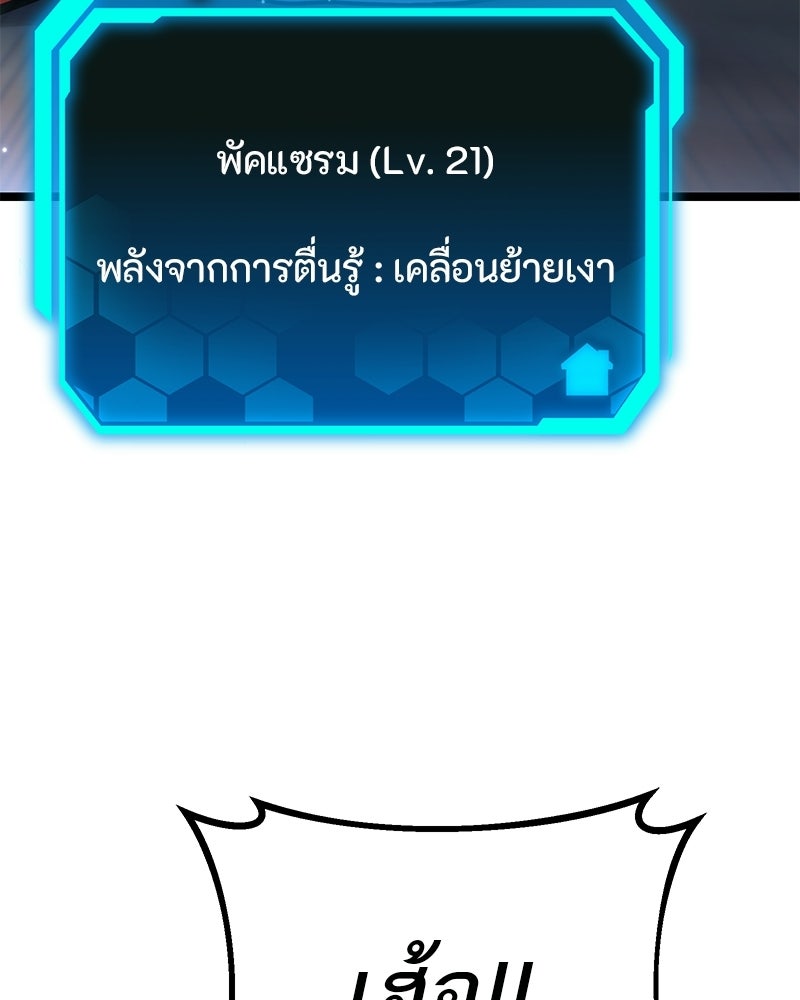 โทษที พื้นที่นี้ห้ามออก! - หน้า 4