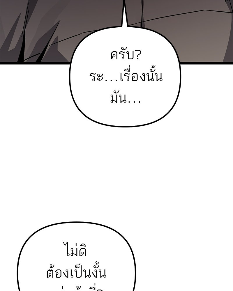 โทษที พื้นที่นี้ห้ามออก! - หน้า 40