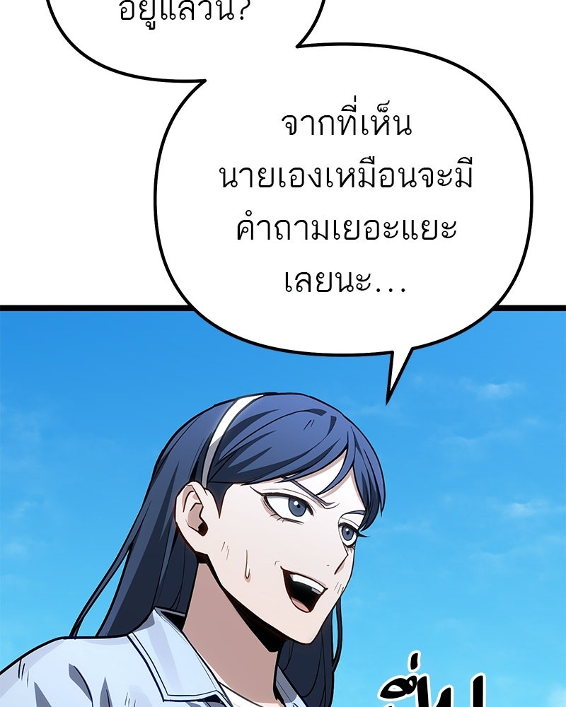 โทษที พื้นที่นี้ห้ามออก! - หน้า 41