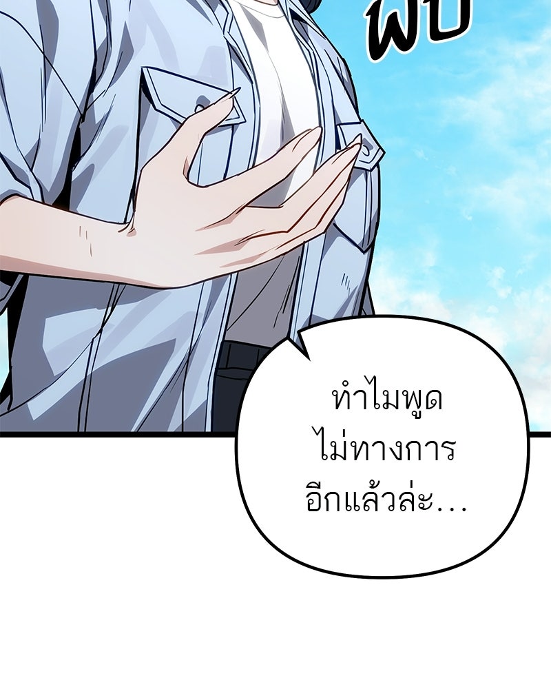 โทษที พื้นที่นี้ห้ามออก! - หน้า 42