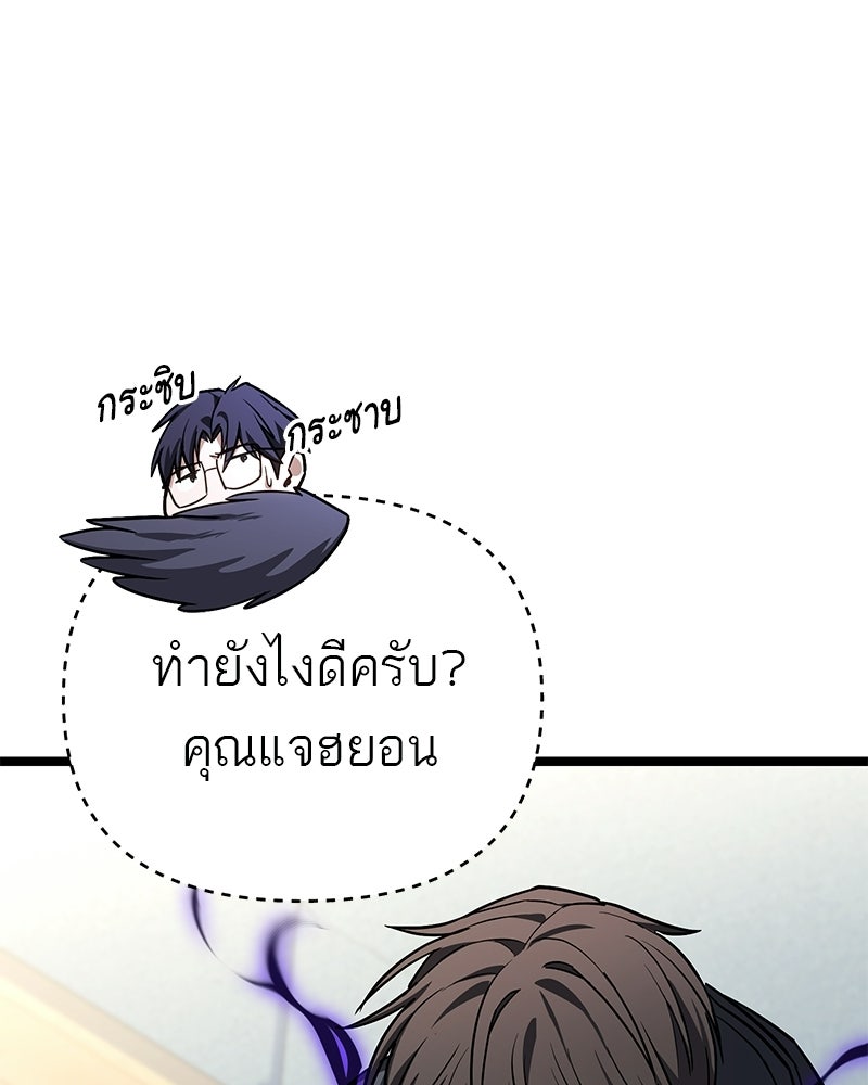โทษที พื้นที่นี้ห้ามออก! - หน้า 45