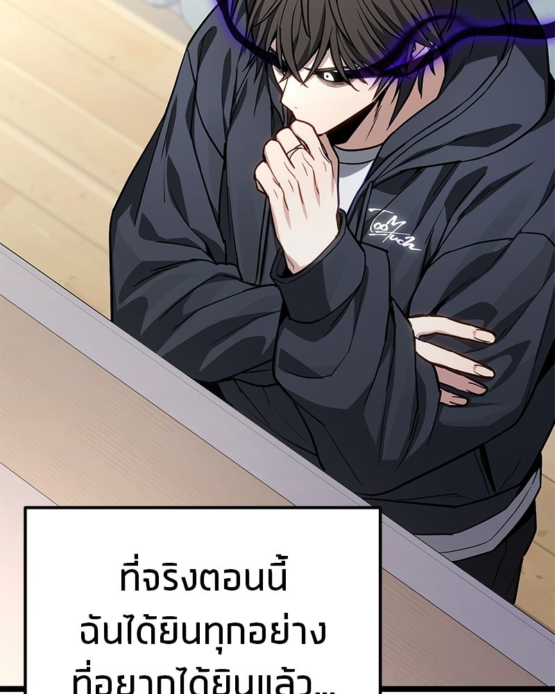 โทษที พื้นที่นี้ห้ามออก! - หน้า 46