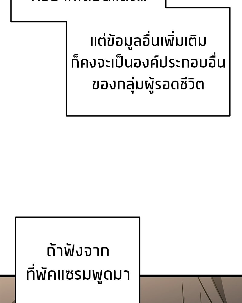 โทษที พื้นที่นี้ห้ามออก! - หน้า 47