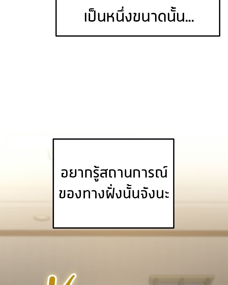 โทษที พื้นที่นี้ห้ามออก! - หน้า 49