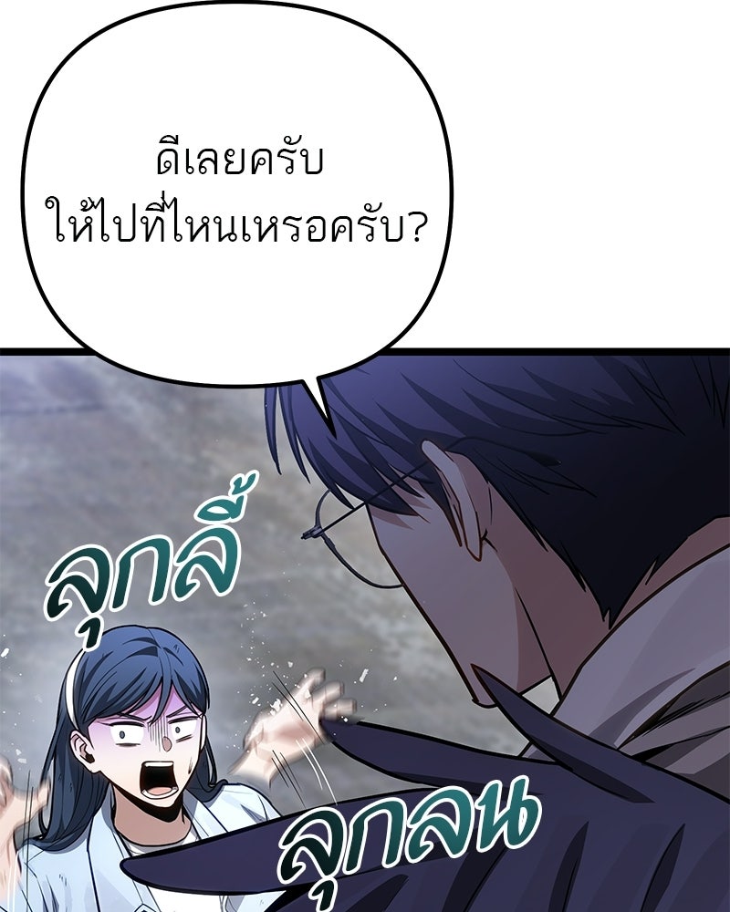 โทษที พื้นที่นี้ห้ามออก! - หน้า 52