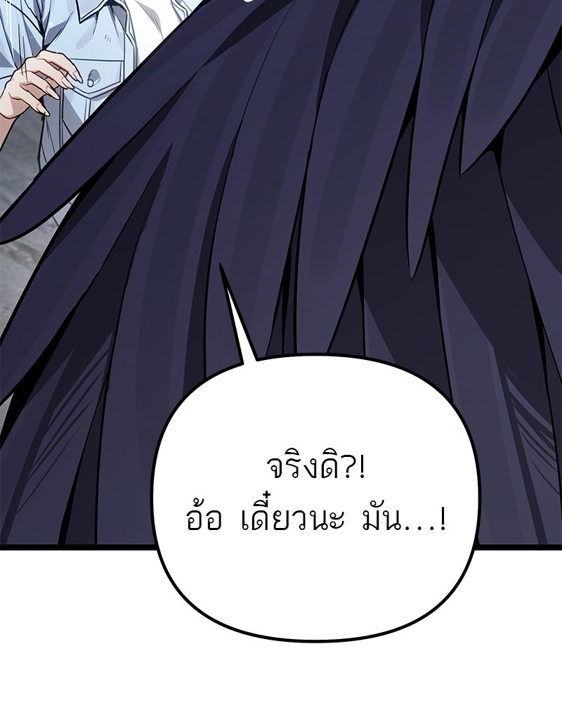 โทษที พื้นที่นี้ห้ามออก! - หน้า 53