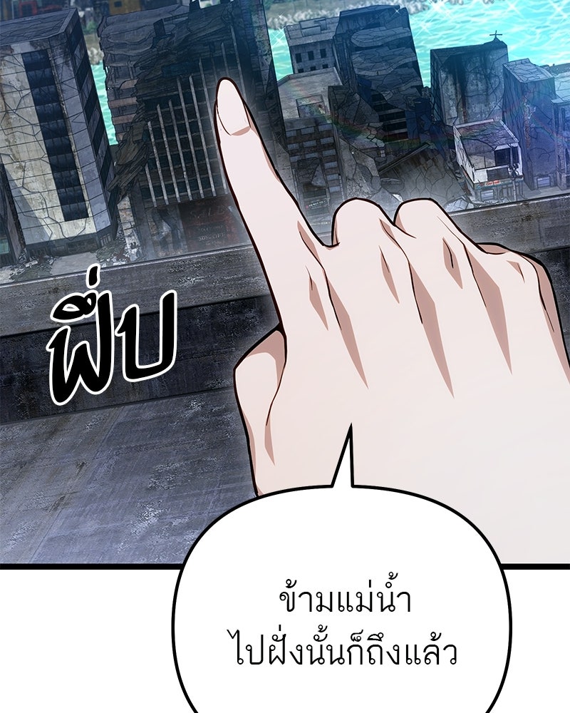 โทษที พื้นที่นี้ห้ามออก! - หน้า 55