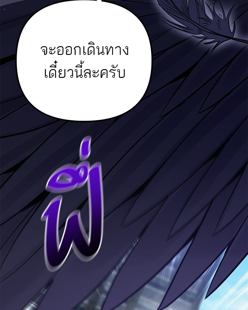 โทษที พื้นที่นี้ห้ามออก! - หน้า 59