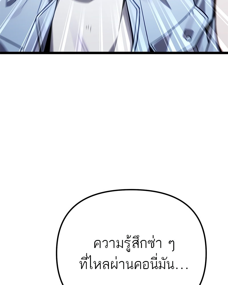 โทษที พื้นที่นี้ห้ามออก! - หน้า 6
