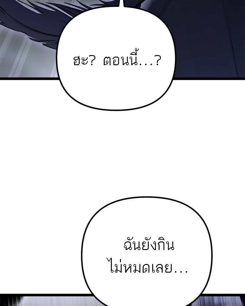 โทษที พื้นที่นี้ห้ามออก! - หน้า 61