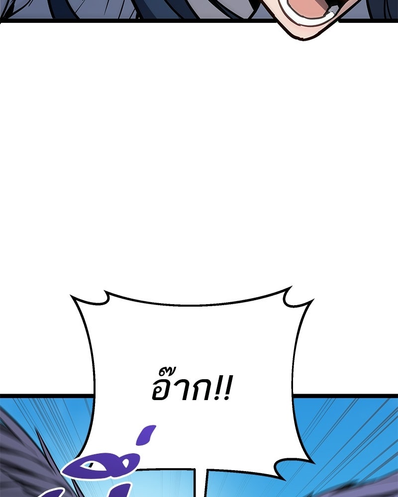 โทษที พื้นที่นี้ห้ามออก! - หน้า 63