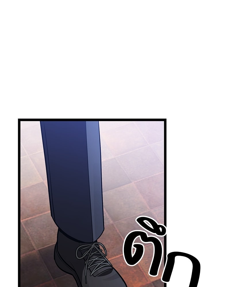 โทษที พื้นที่นี้ห้ามออก! - หน้า 71