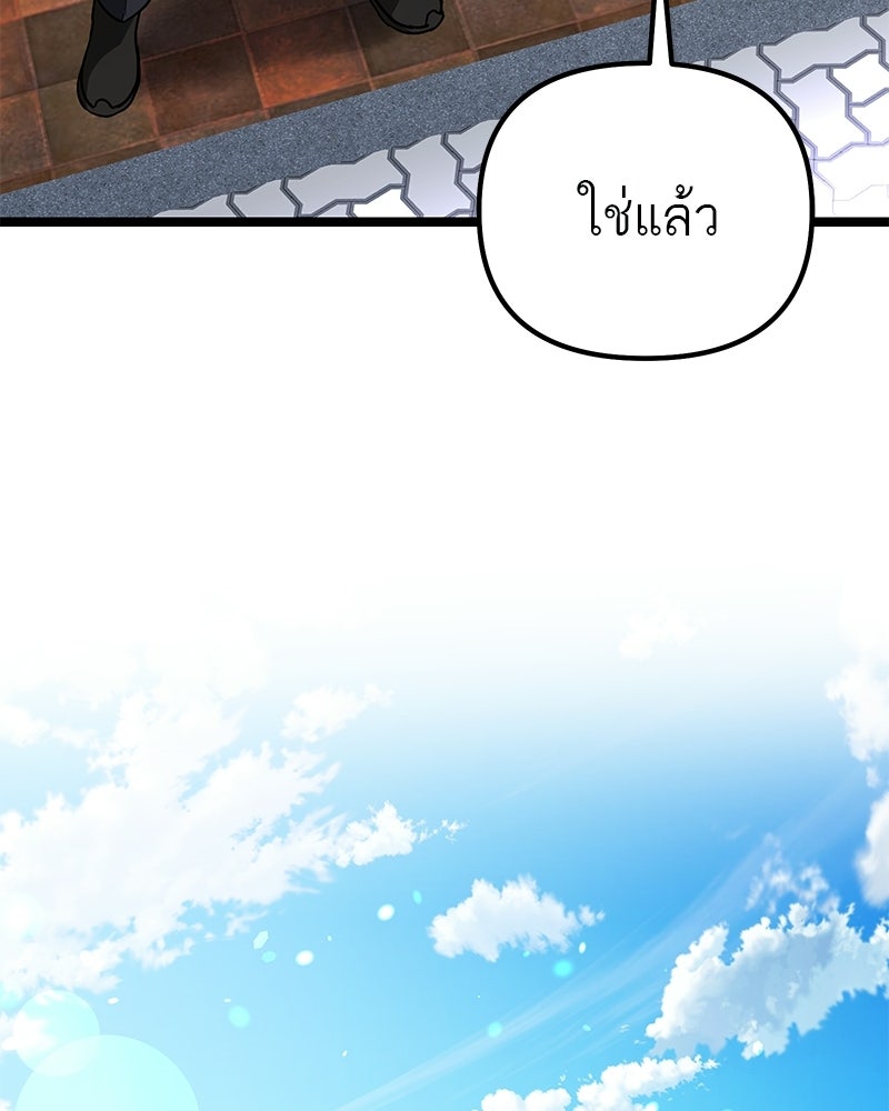 โทษที พื้นที่นี้ห้ามออก! - หน้า 74