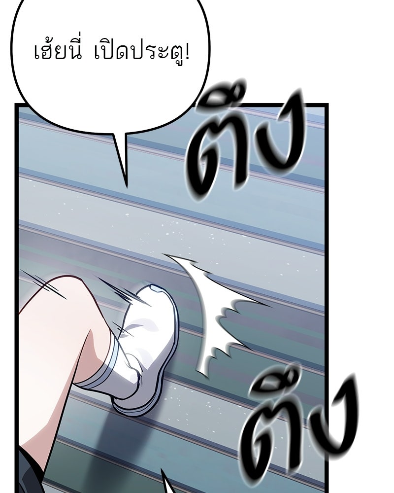 โทษที พื้นที่นี้ห้ามออก! - หน้า 77