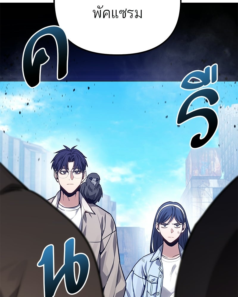 โทษที พื้นที่นี้ห้ามออก! - หน้า 79
