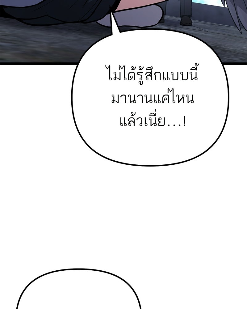 โทษที พื้นที่นี้ห้ามออก! - หน้า 8