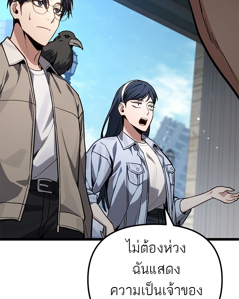 โทษที พื้นที่นี้ห้ามออก! - หน้า 84