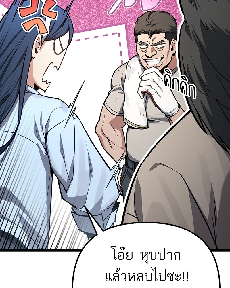 โทษที พื้นที่นี้ห้ามออก! - หน้า 86
