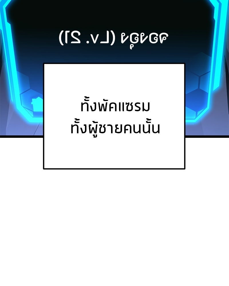 โทษที พื้นที่นี้ห้ามออก! - หน้า 89