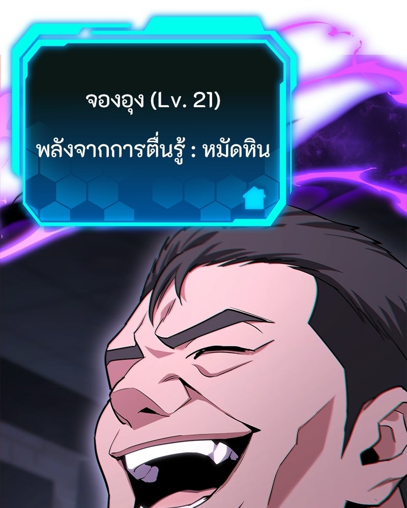 โทษที พื้นที่นี้ห้ามออก! - หน้า 90