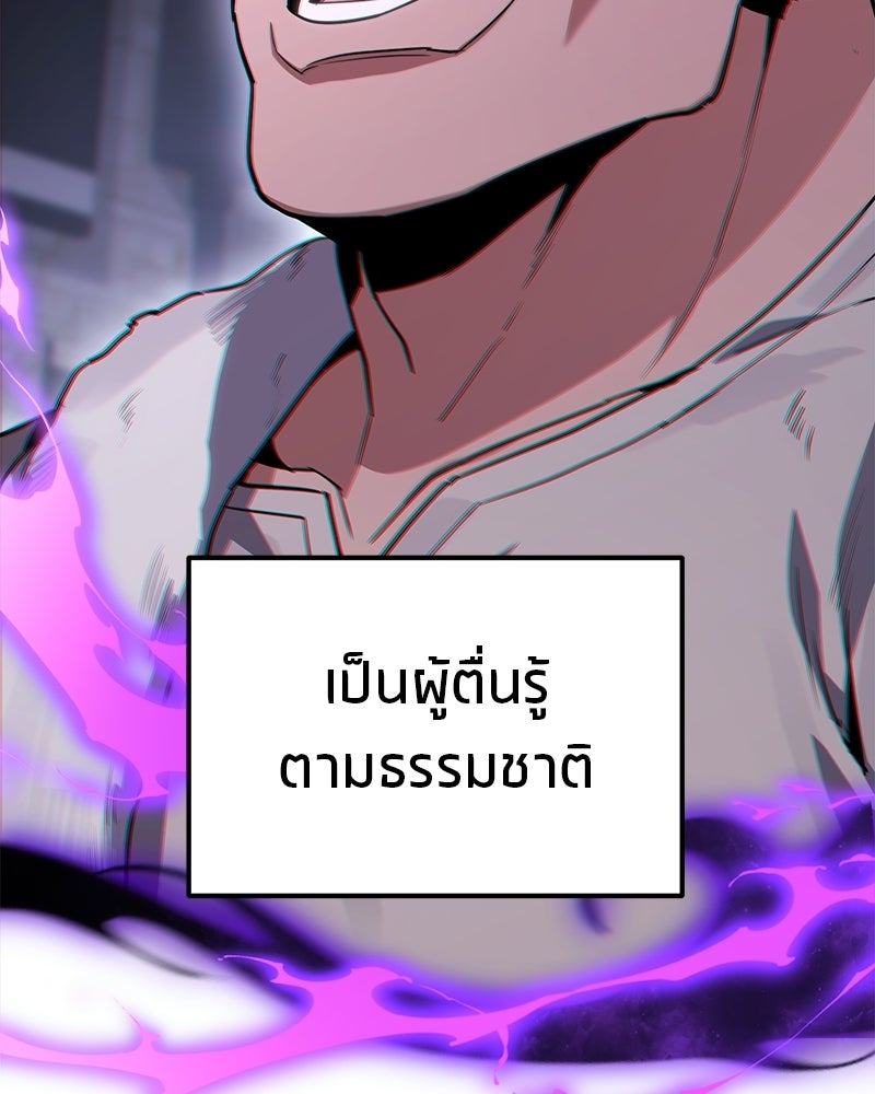 โทษที พื้นที่นี้ห้ามออก! - หน้า 91
