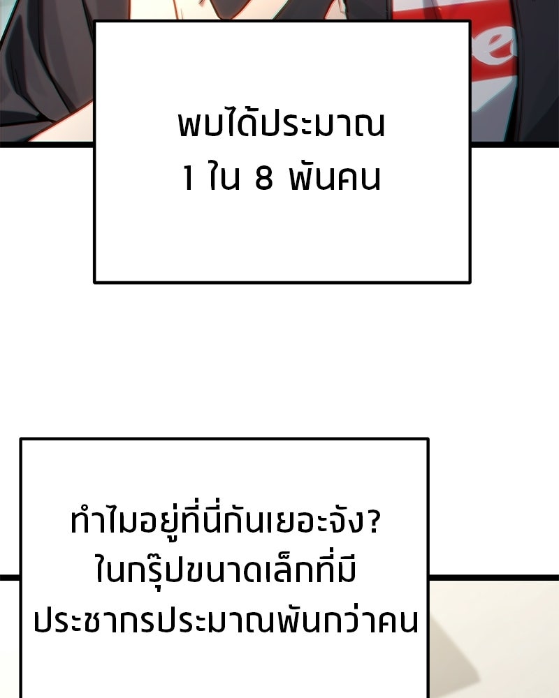 โทษที พื้นที่นี้ห้ามออก! - หน้า 94