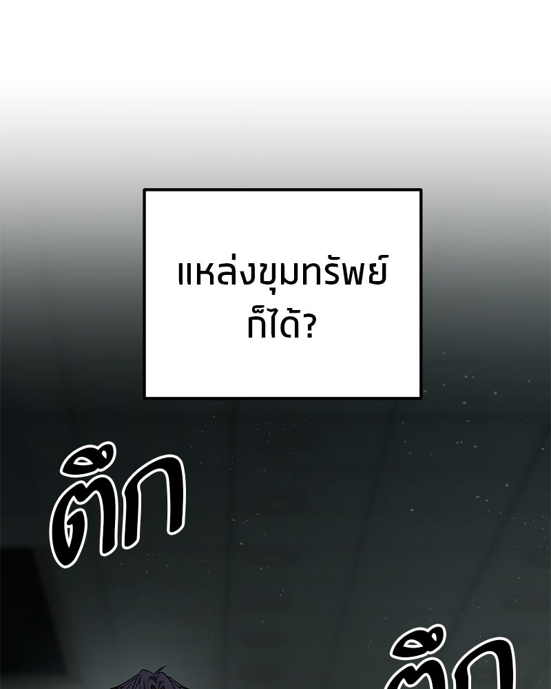 โทษที พื้นที่นี้ห้ามออก! - หน้า 98