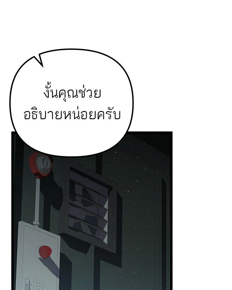โทษที พื้นที่นี้ห้ามออก! - หน้า 1