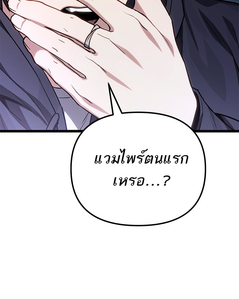 โทษที พื้นที่นี้ห้ามออก! - หน้า 100