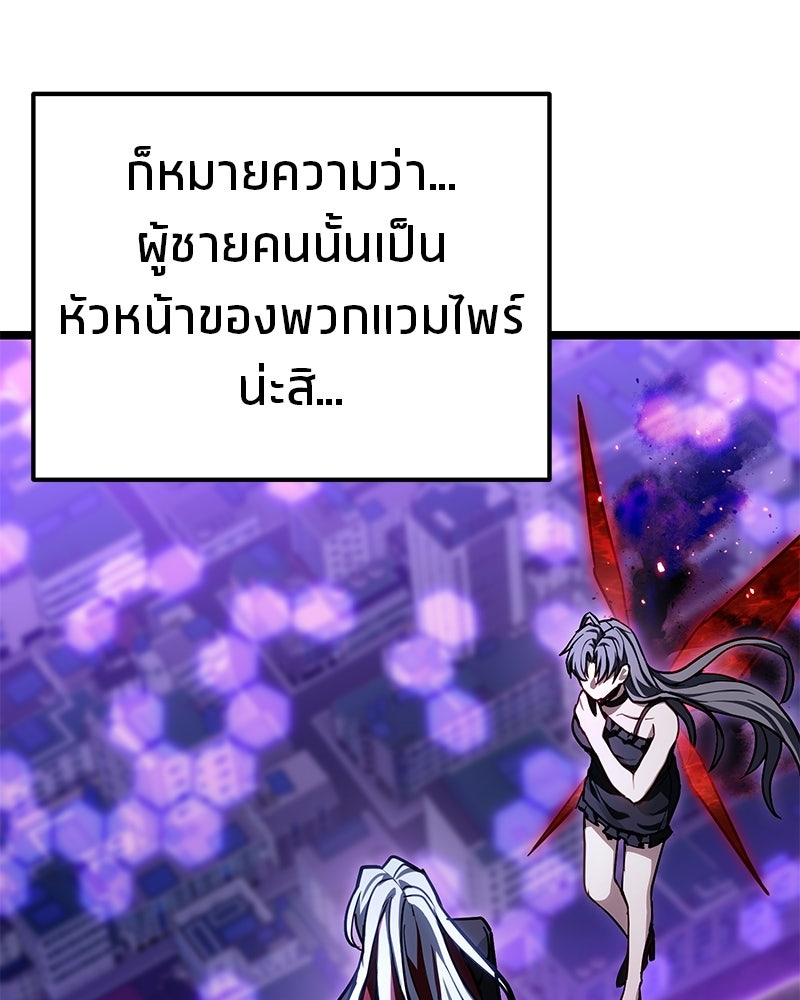 โทษที พื้นที่นี้ห้ามออก! - หน้า 101