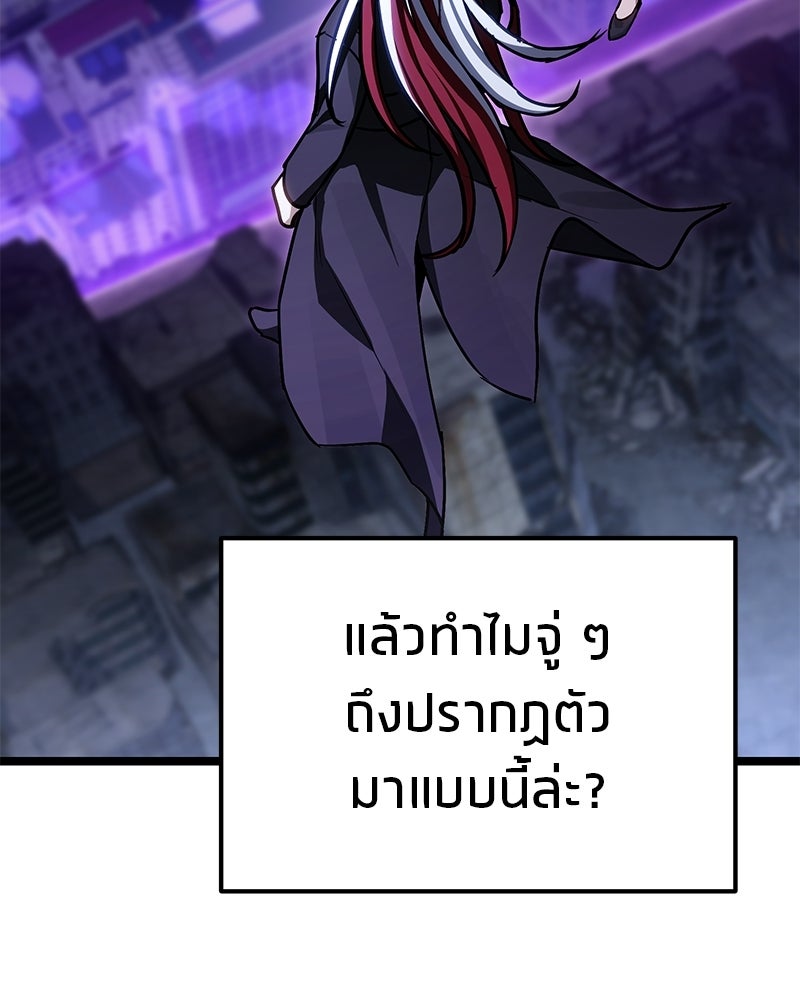 โทษที พื้นที่นี้ห้ามออก! - หน้า 102