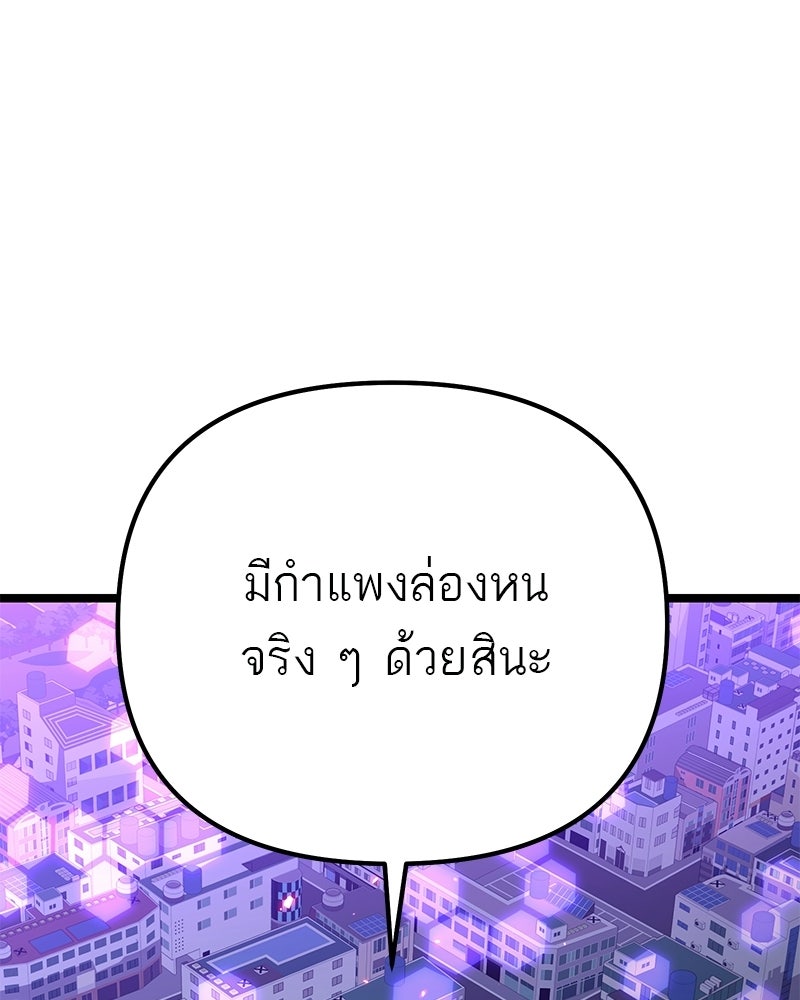 โทษที พื้นที่นี้ห้ามออก! - หน้า 103
